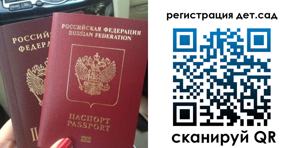 прописка для работы в Добрянке