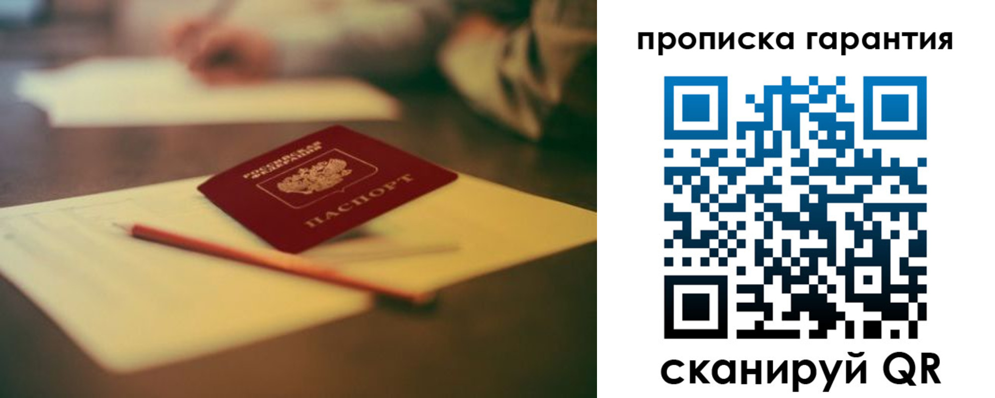 регистрация для школы в Добрянке