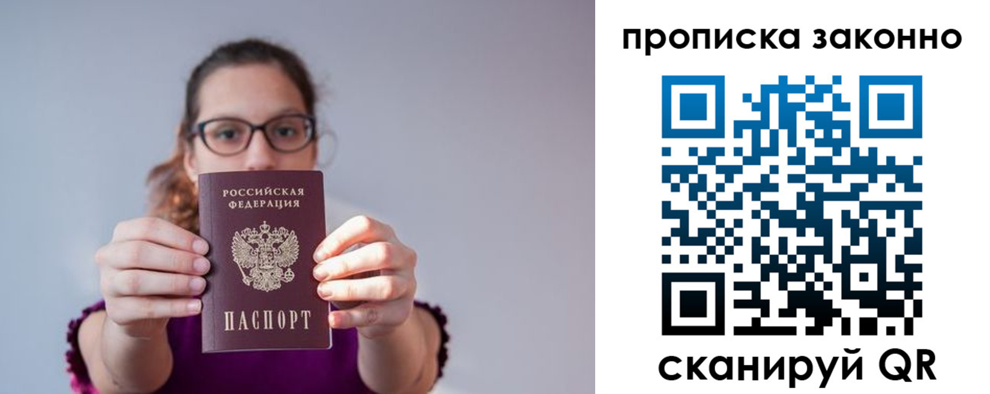 прописка штамп в Добрянке