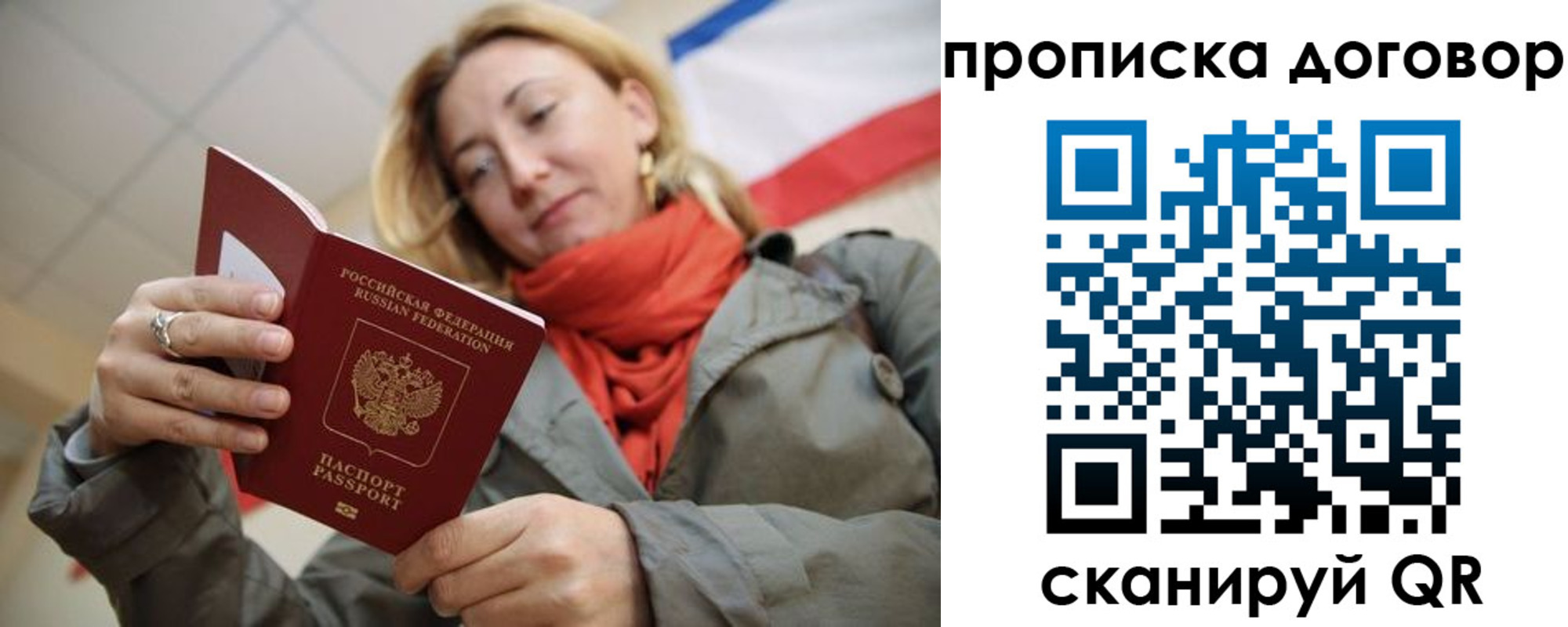 прописка иностранных граждан в Добрянке