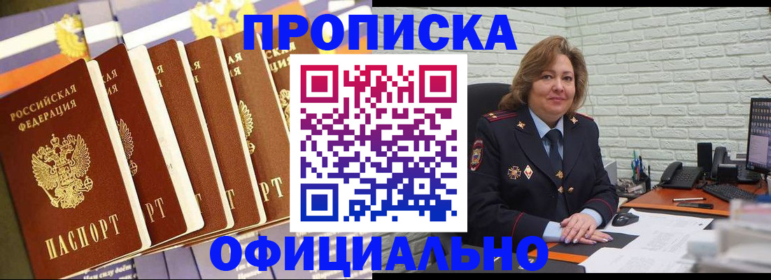 временная регистрация законно в Добрянке