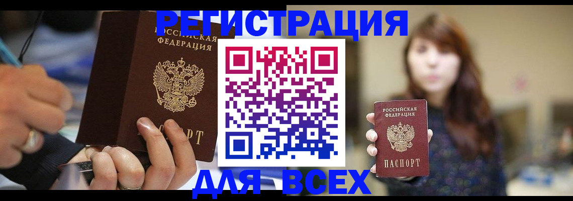 прописка для школы в Добрянке