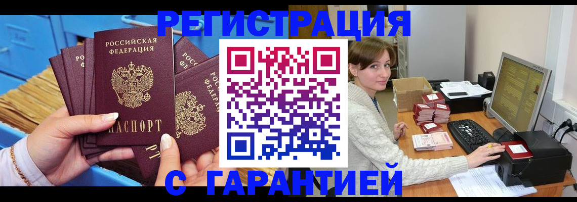 прописка поиск в Добрянке