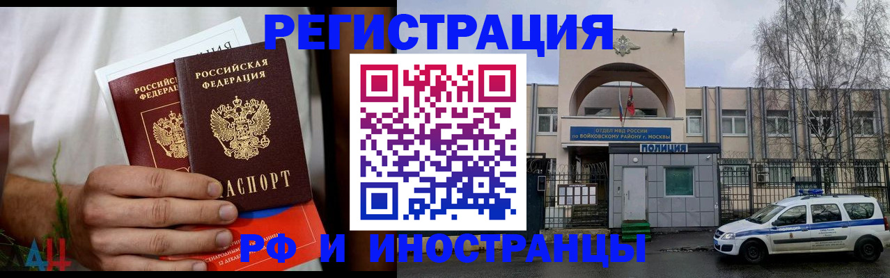 временная регистрация поиск в Добрянке