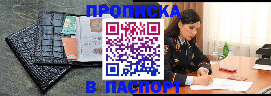 временная регистрация в Добрянке