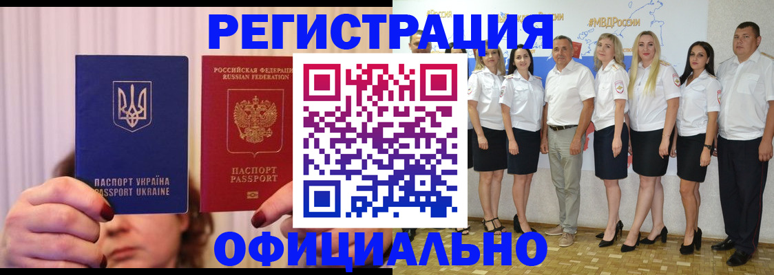 прописка в Добрянке