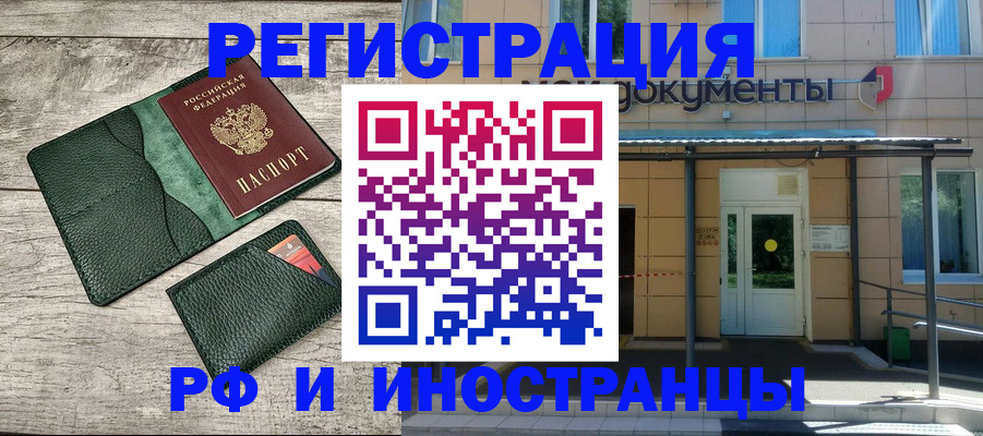 прописка ребенка в Добрянке